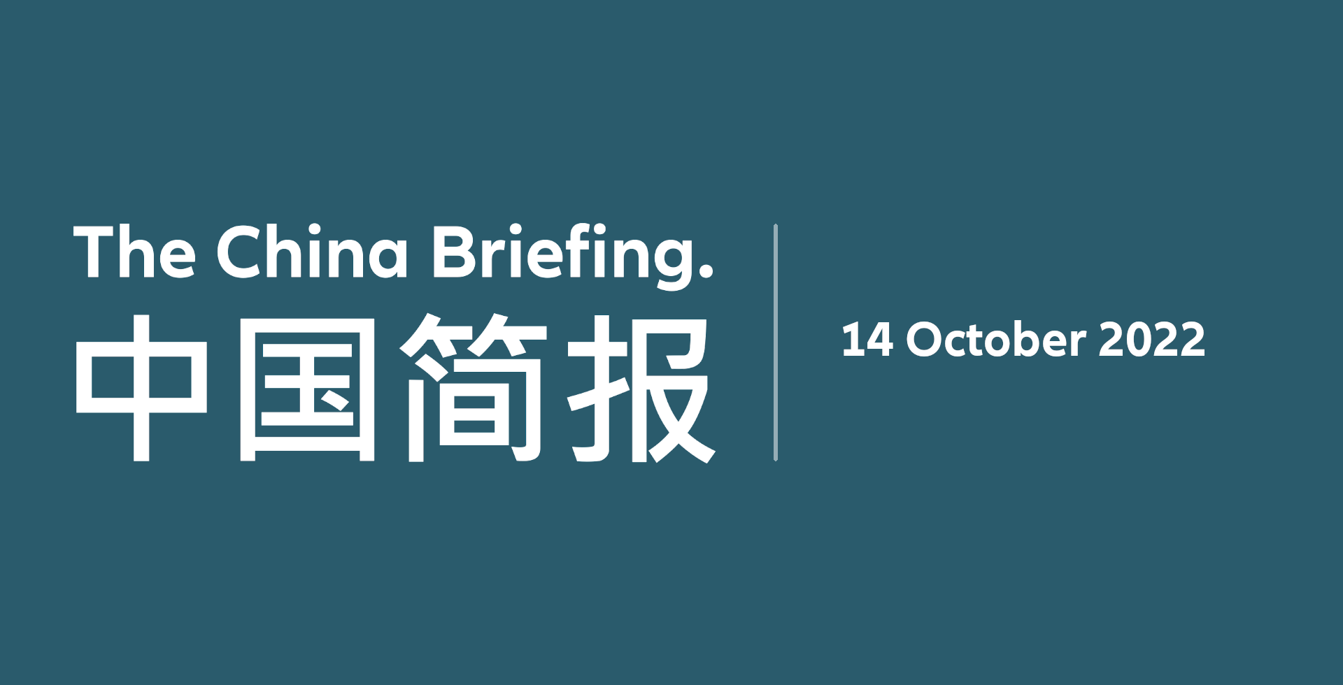 The China Briefing 14th of October 2022