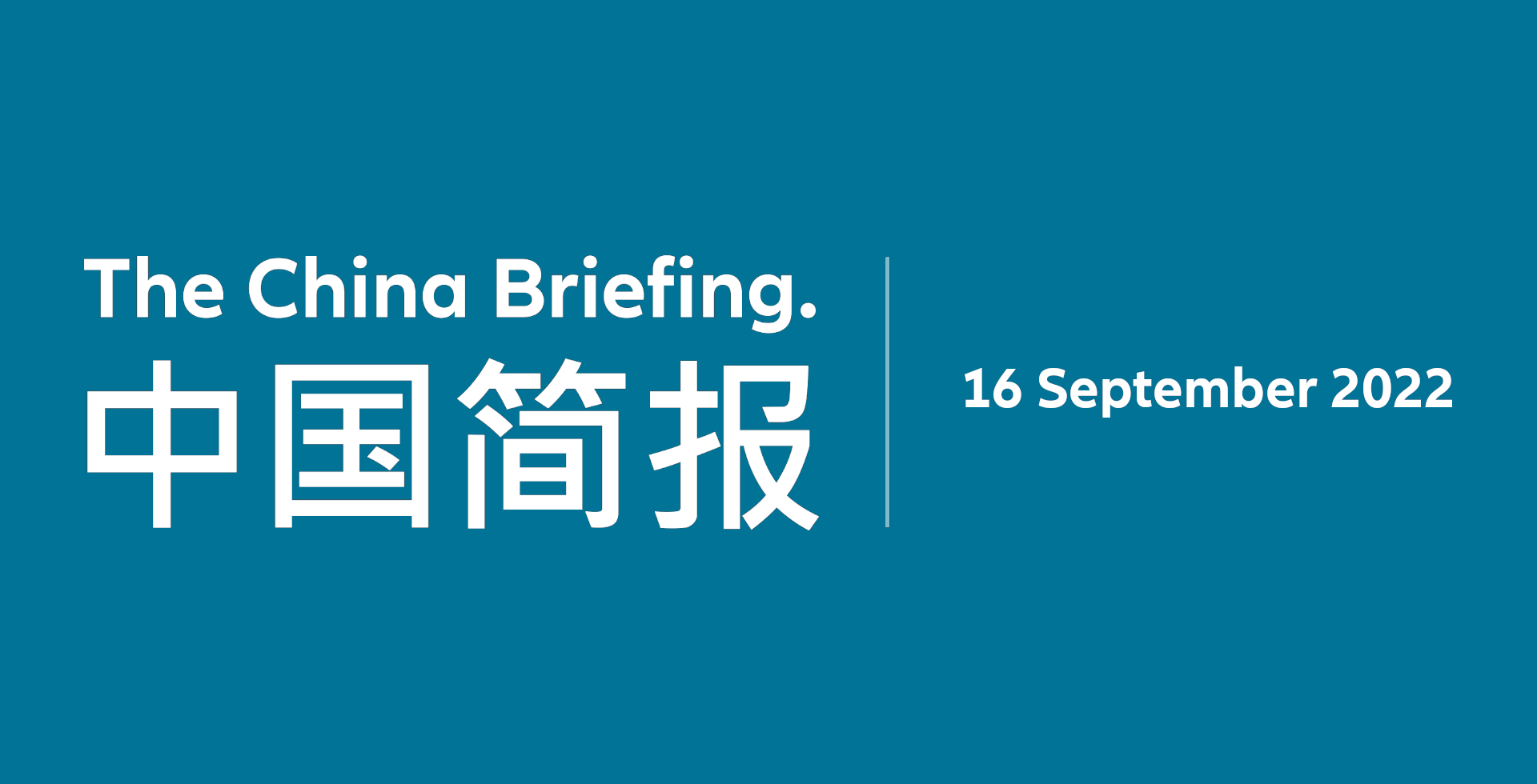 The China Briefing 16th of September 2022