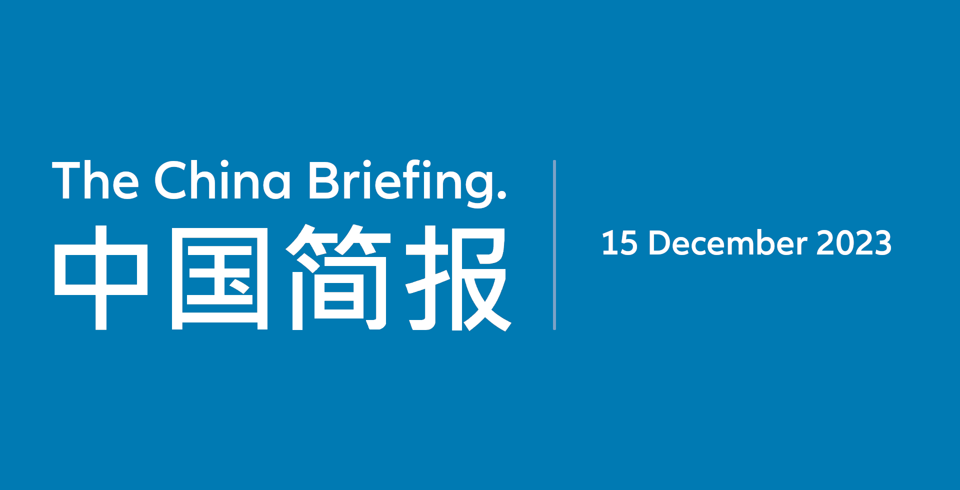 The China Briefing: Expectations of China’s growth trajectory