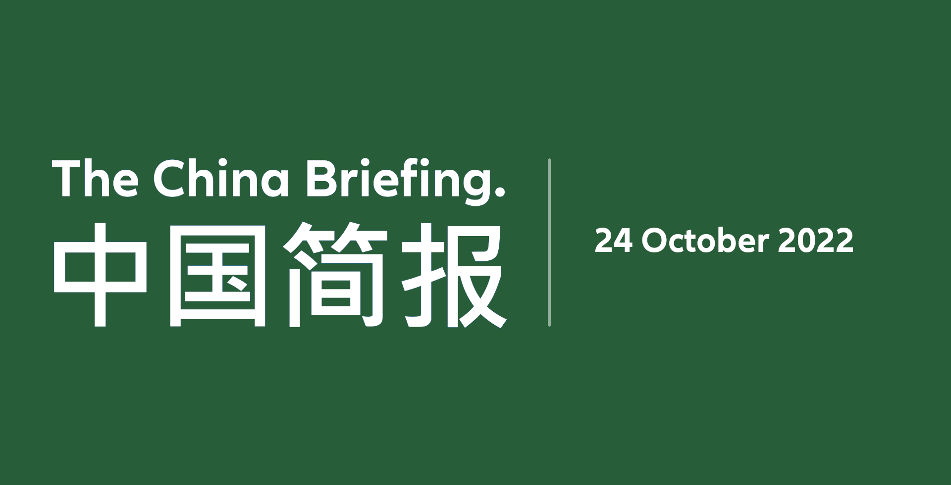 The China Briefing 24th of October 2022